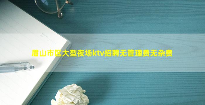 新疆夜总会招聘